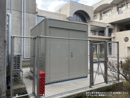 リチウムイオン蓄電池用局舎(2)